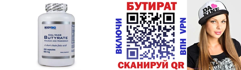 где найти   Остров  Бутират 99% 