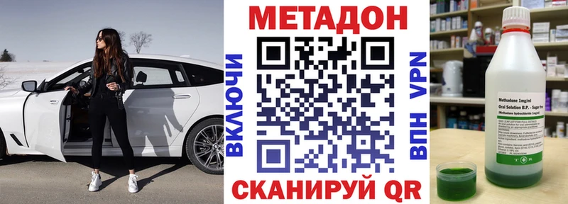 МЕТАДОН methadone Остров
